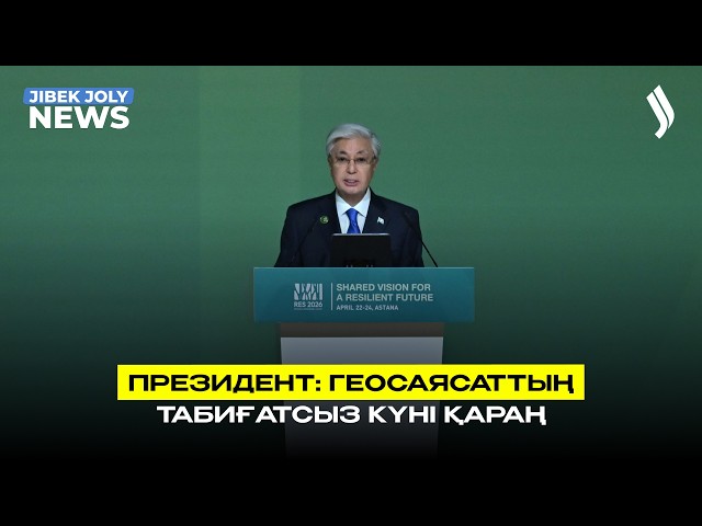 Астанада өңірлік экологиялық саммит басталды