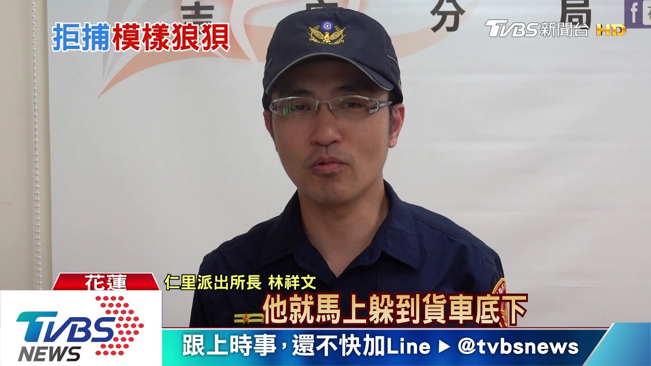 他在車底!通緝犯心虛落跑 遭警民活逮