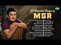 Top 20 Superhit Songs Of MGR நான் உங்கள் வீட்டுப் பிள்�