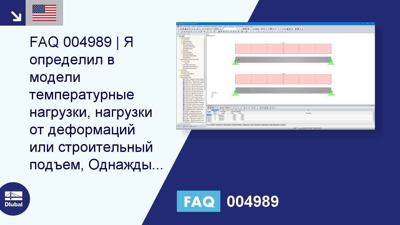 FAQ 004989 | Я определил в модели температурные нагрузки, нагрузки от деформаций или строительный подъем, Однажды ...