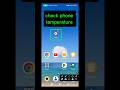 How To Check The Phone Temperature Android Phone Temperature Check Temp In MIUI Redmi