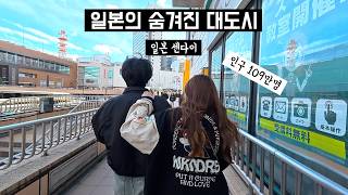 🇯🇵 일본여행 | 일본 동북지역 미지의 땅 🌙 센다이 / 마쓰시마 여행 (미야기현, 규탄의 도시, 관광에 진심인 일본, 다테 마사무네, 일본 굴, 국보, 마츠오 바쇼, 마쓰시마야)