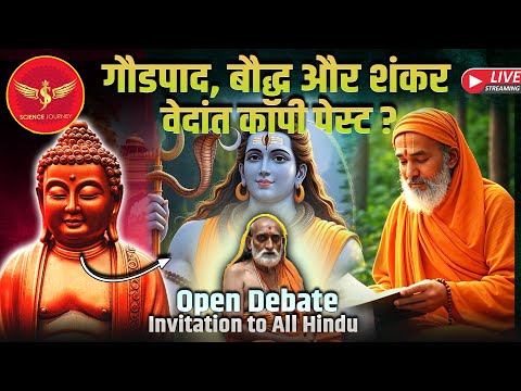 SJL591 | Shankar aur Buddh | Truth of Dreams concept in Vedant | Science Journey