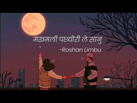 Makhamali Pachheuri - Roshan Limbu