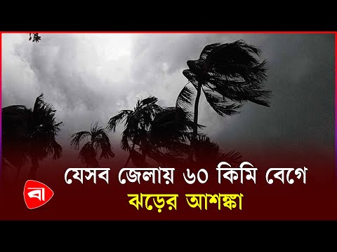 বৃষ্টি নিয়ে যা জানাল আবহাওয়া অধিদপ্তর | Weather Update | Protidiner Bangladesh