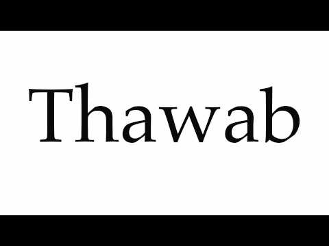 How to Pronounce Thawab