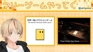 のんびりフリーゲーム「世界一短いアクションゲーム」「Your letter has been rejected.」