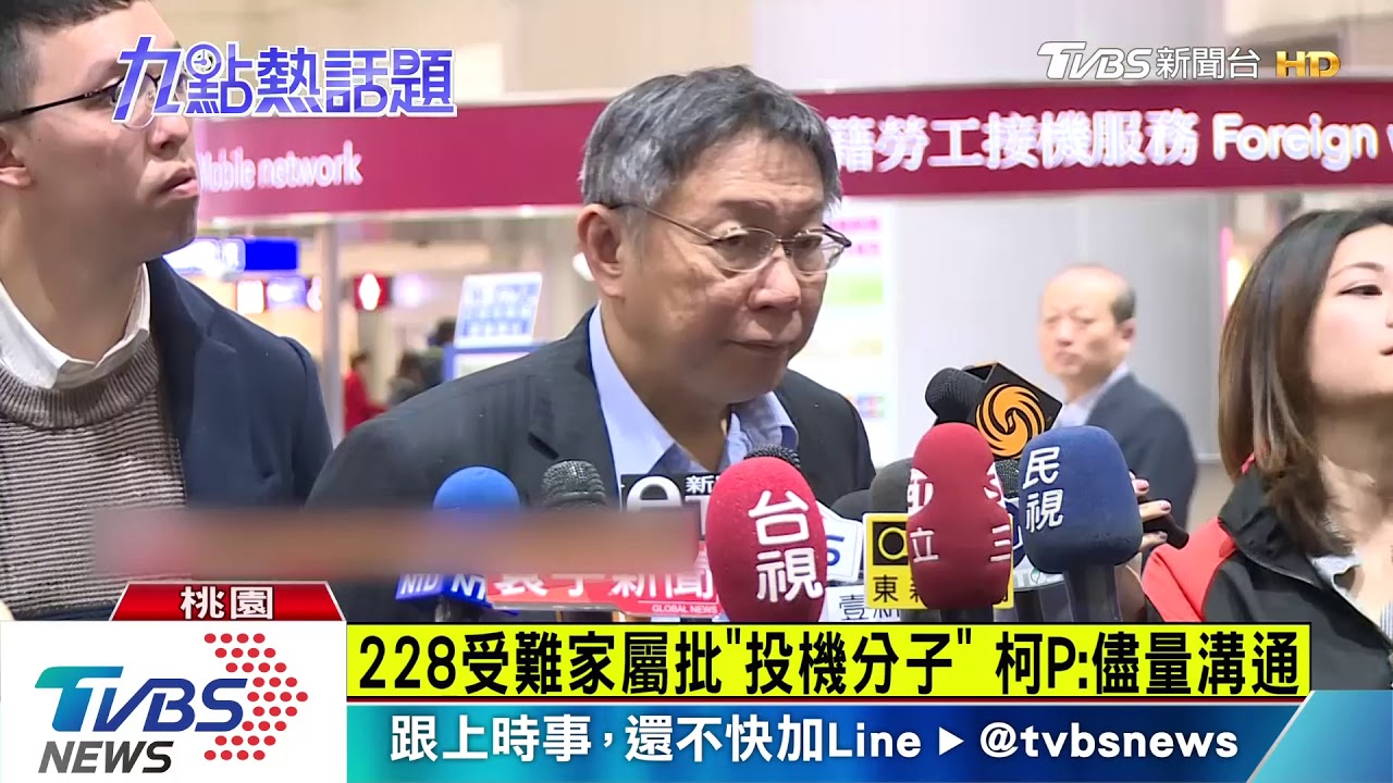 柯文哲:600萬人遭屠殺是猶太人最大宣傳