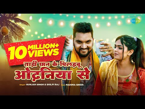 Shilpi Raj — watch video