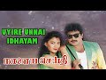 Naalaya Seithi Movie Songs Uyire Unnai Idhayam Phoenix Music
