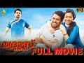 Madras Full Movie Malayalam Blockbuster Film Karthi Catherine Tresa Kalaiyarasan J4Studios
