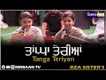Download Tanga Teriyan Singer S Rza Sister S Nirbaan Mp3 Song
