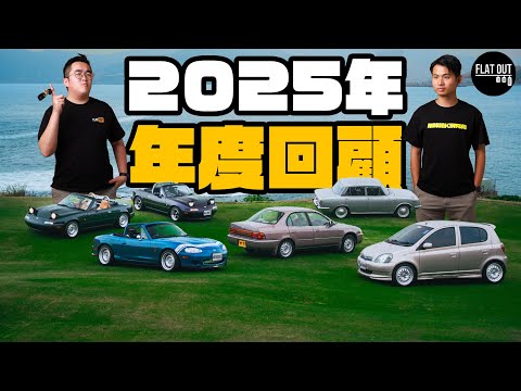 Flat Out 2025 Year in Review! Both To and Fat To reflect on my most unforgettable moments of 2025...