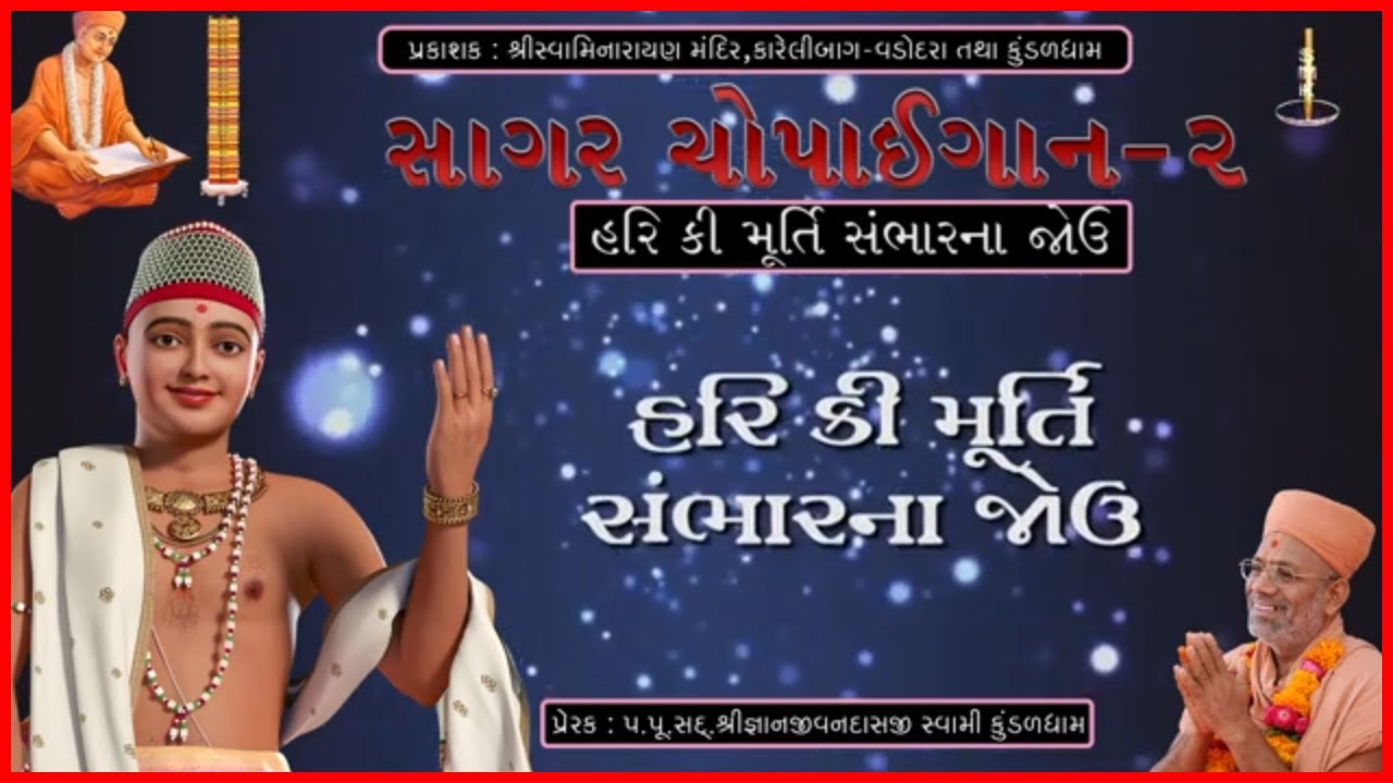આધારાનંદ સ્વામી