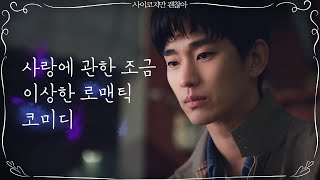 [情報] 6月新劇: tvN《雖然是精神病但沒關係》