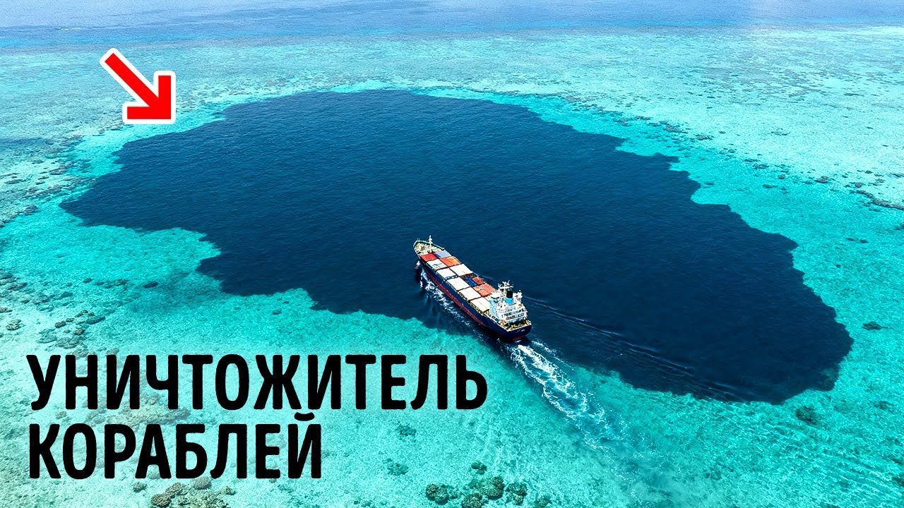 Самая смертоносная ловушка океана, о которой никто вас не предупреждал (и вы 