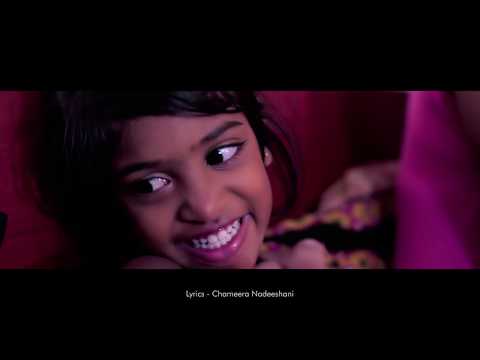 Umathu Heene  Trailer