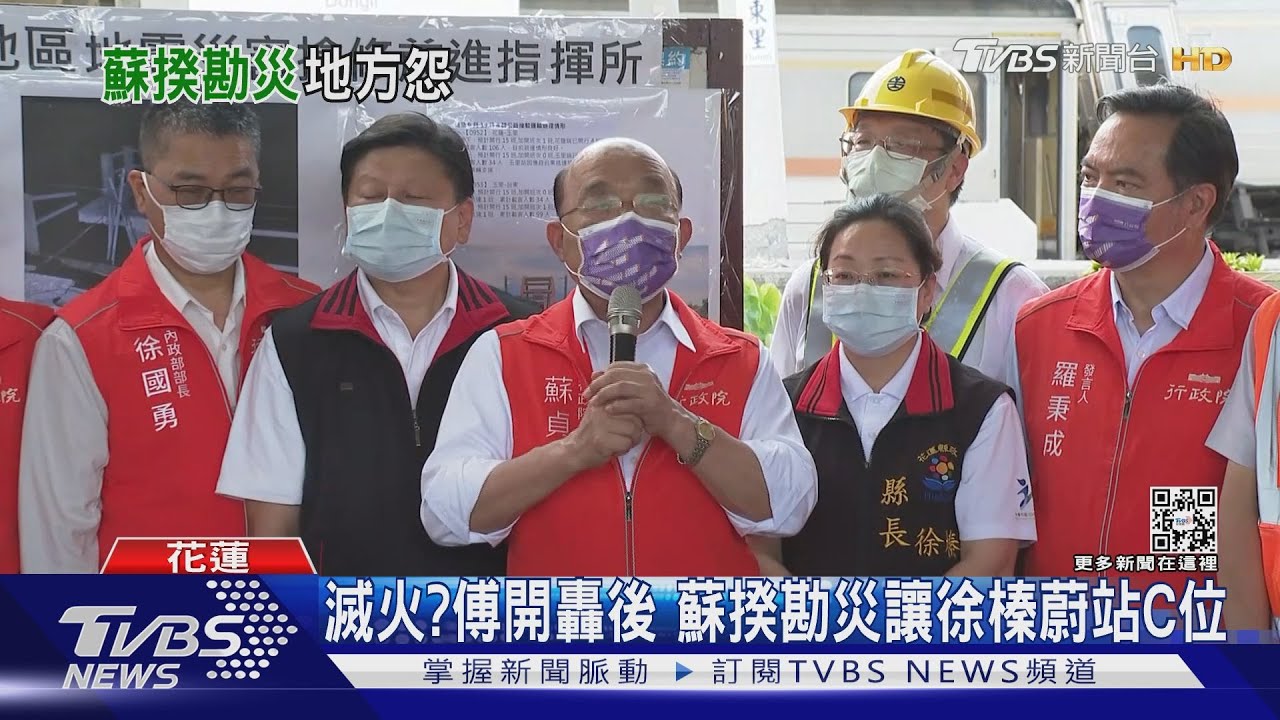 蘇揆花蓮勘災「一改再改」 傅崑萁怒轟:「沒誠意」