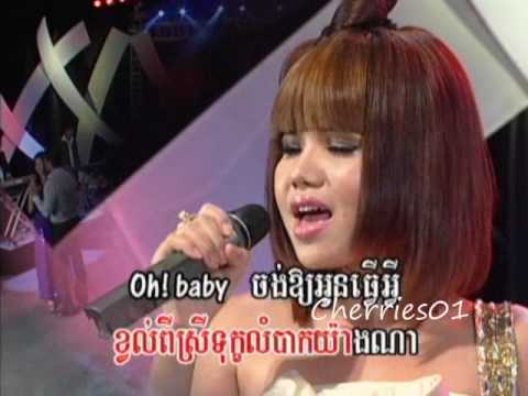 Reymeas DVD 125 - Meas Soksophea - Tork Oun Chea Avey Knong Bessdoung Bong?