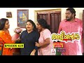Aliyans 620 ഫാൻ ഗേൾ Comedy Serial Sitcom Kaumudy