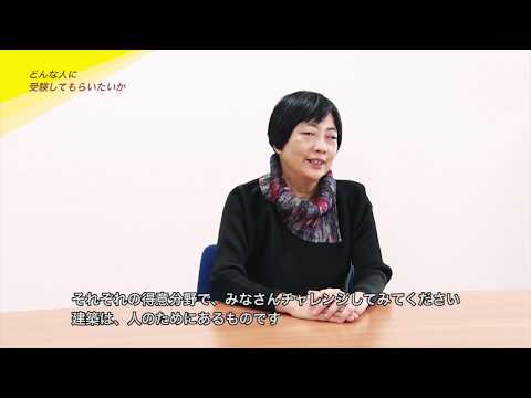 明星大学建築学部で学ぶ文理融合の建築学｜明星大学