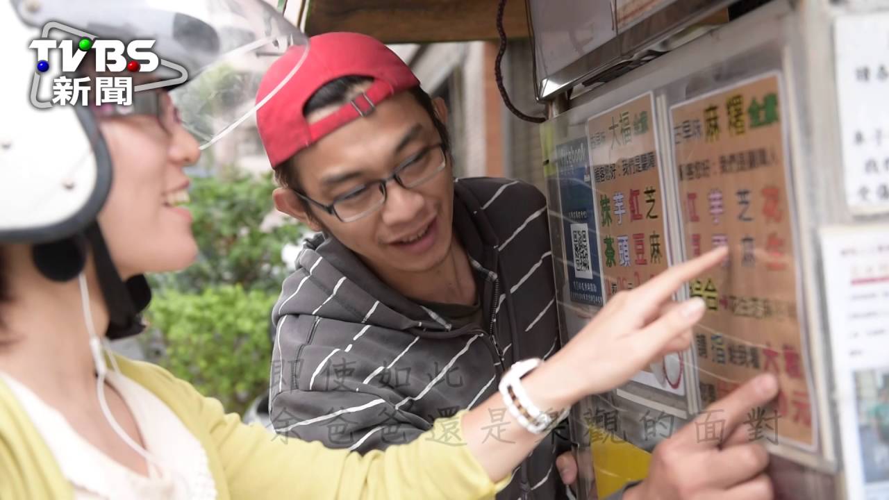 小角落正能量/日收入百元仍樂觀 “無聲麻糬”:一家人會越來越好