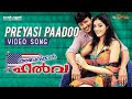 Preyasi Paadoo Video Song American Halwa Movie Raja Sharwanand Parvati Melton