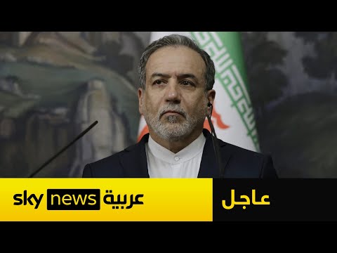فيديو | أكسيوس: من المتوقع أن يزور وزير الخارجية الإيراني موسكو للقاء بوتين الاثنين المقبل