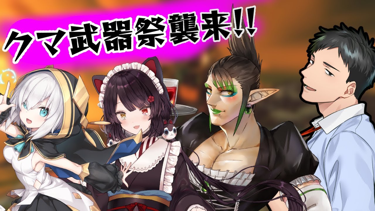 【スプラトゥーン3】クマサン商会の罠!すじこジャンクションにクマ武器到来!!行くぞサモラン【にじさんじ/社築】