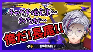【にじさんじ切り抜き】長尾景(のチャクチ)に執着した挙句求婚する不破湊【不破湊/長尾景】