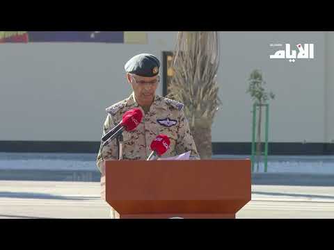 كلمة اللواء الركن طيار الشيخ حمد بن عبدالله قائد سلاح الجو الملكي خلال تدشين مشروع رماح البحرين‎