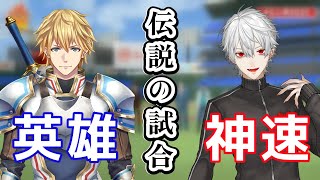 【にじ甲2025】11分で分かる！伝説の試合「英雄アカデミーvs神速高校」