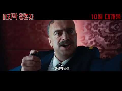 Posljednji Srbin u Hrvatskoj (Avantura/Komedija/Horor, 2020.)