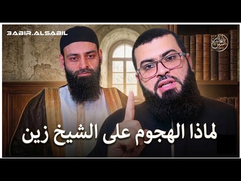 عابر السبيل يناقش إقرار محمد بن شمس الدين بإدراج العدوي والخميس لنشر منشوره