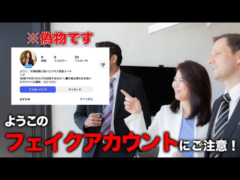 法律学科 【注意！】当スクールのフェイクアカウントにご注意ください！