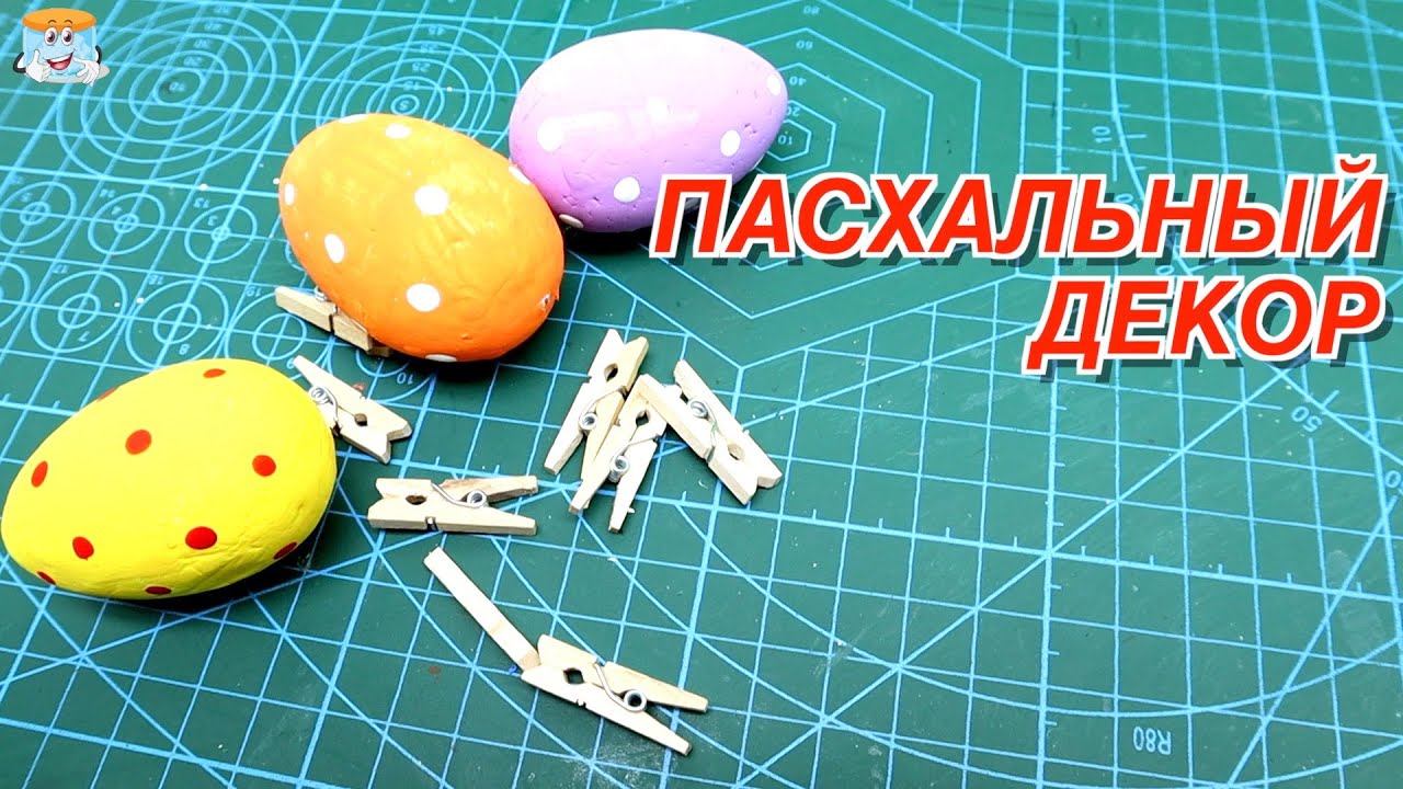 Пасхальная композиция декор своими руками поделки самоделки