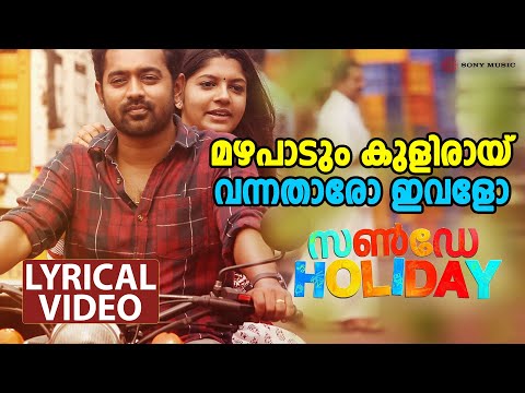 Mazha Paadum | Lyrical Video Song | Sunday Holiday | Asif Ali | Aparna Balamurali