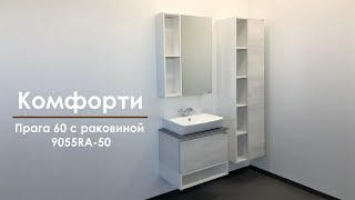 Мебель для ванной Comforty Прага 60 дуб белый