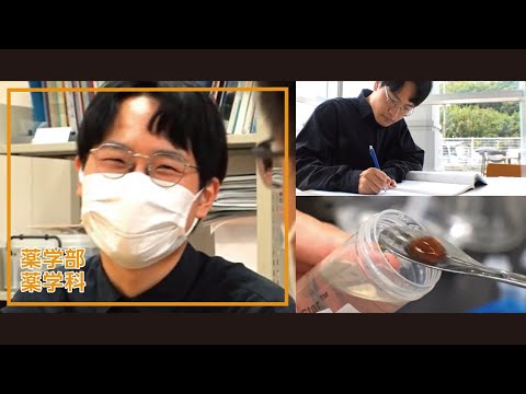 美術学科 崇城大学　薬学部　薬学科　2022