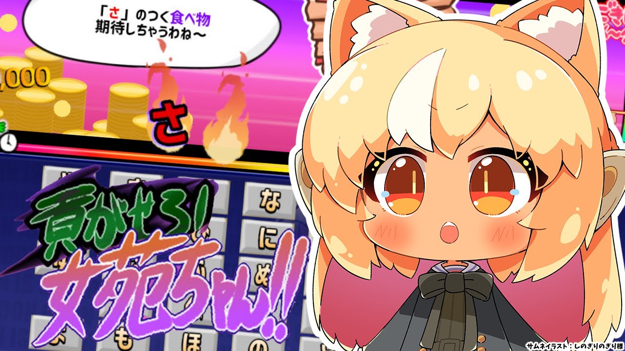 【貢がせろ!女苑ちゃん!!】言語力を駆使していぱーい貢ぐぞ( ᐛ )【不知火フレア/ホロライブ】