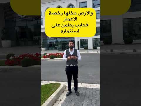 فيديو عقاري 2