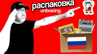 Russian Unboxing Video - Dendy, Bootleg games + Alcoholic Candy?