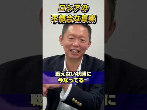 北朝鮮に頼るロシアの情けない現状/侵略国家ロシアを殲滅する武器支援をウクライナに送れ　グレンコ・アンドリー&石井英俊
