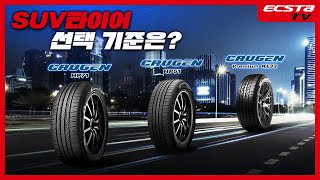 금호타이어 크루젠 프리미엄 KL33 235/55R19 (전국무료장착)_동영상_이미지