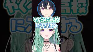 まさかのタルコフでやくべに高校に入学する一ノ瀬うるは #shorts #八雲べに #一ノ瀬うるは #ぶいすぽ #切り抜き