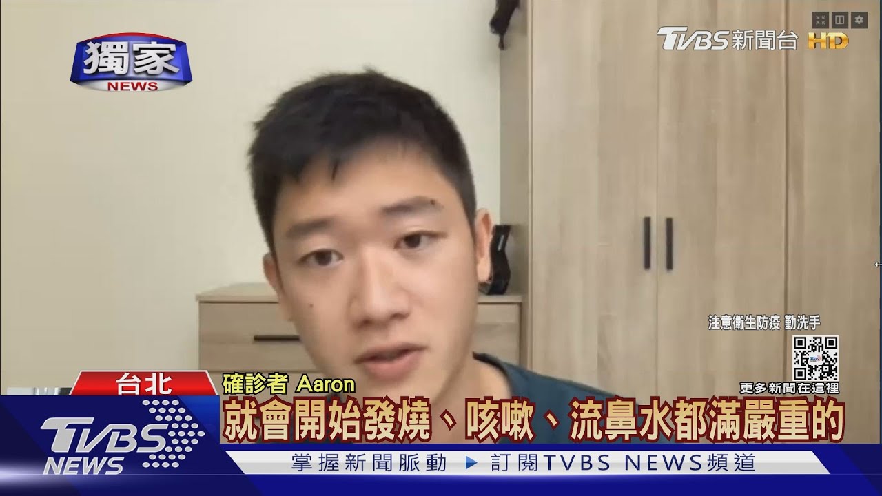 憂空窗！　確診「暫未立案」社交距離APP通報卡關