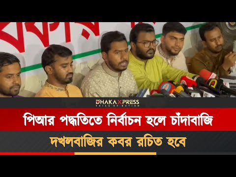 যে পদ্ধতিতে নির্বাচন চায় গণঅধিকার পরিষদের নুরুল হক নুর