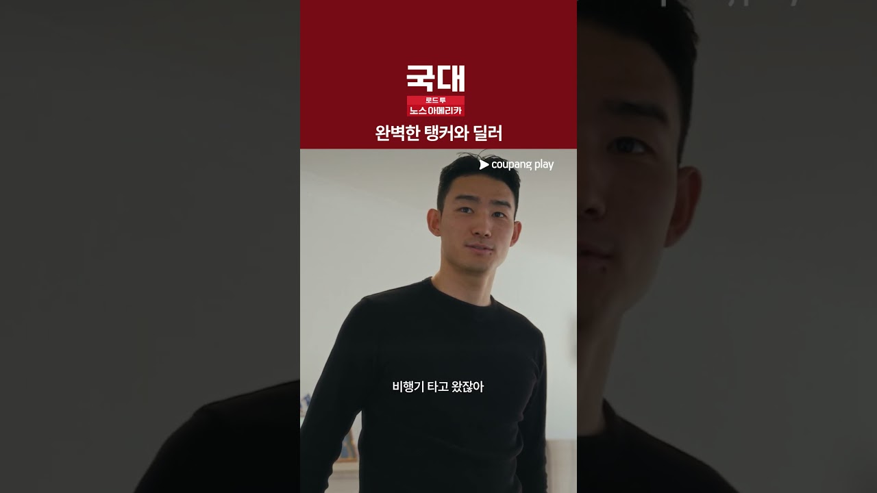 덤앤더머 [국대: 로드 투 노스 아메리카]