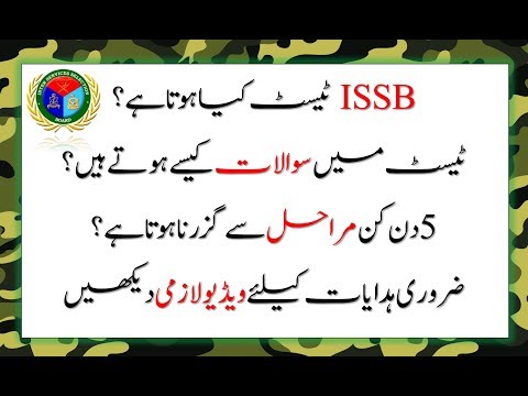 ISSB Test 2025 [Everything You Need To Know] - WAR.ORG.PK