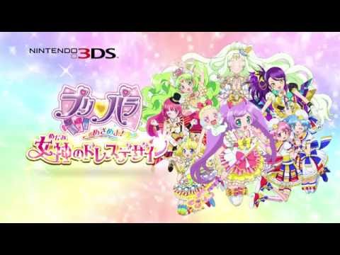 プリパラ めざめよ!女神のドレスデザイン